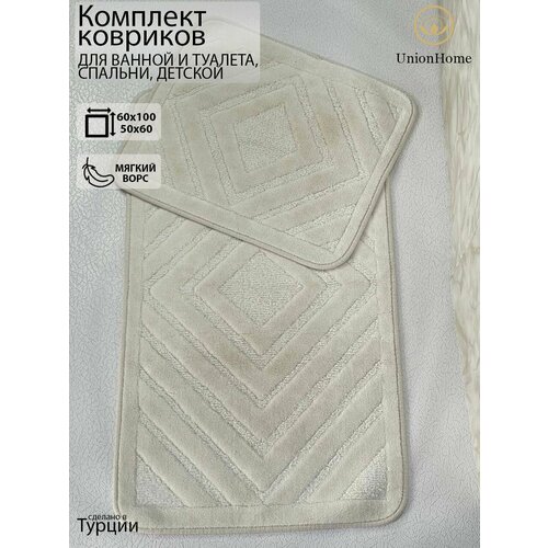 Набор ковриков для ваннойспальниуниверсальный Union Home 60х100 см 50х60см 3500₽