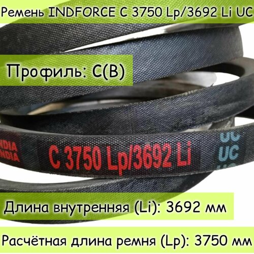 Ремень INDFORCE C 3750 Lp/3692 Li UC