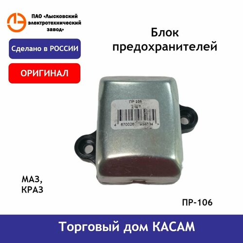 Блок предохранителей ПР106 МАЗ, краз