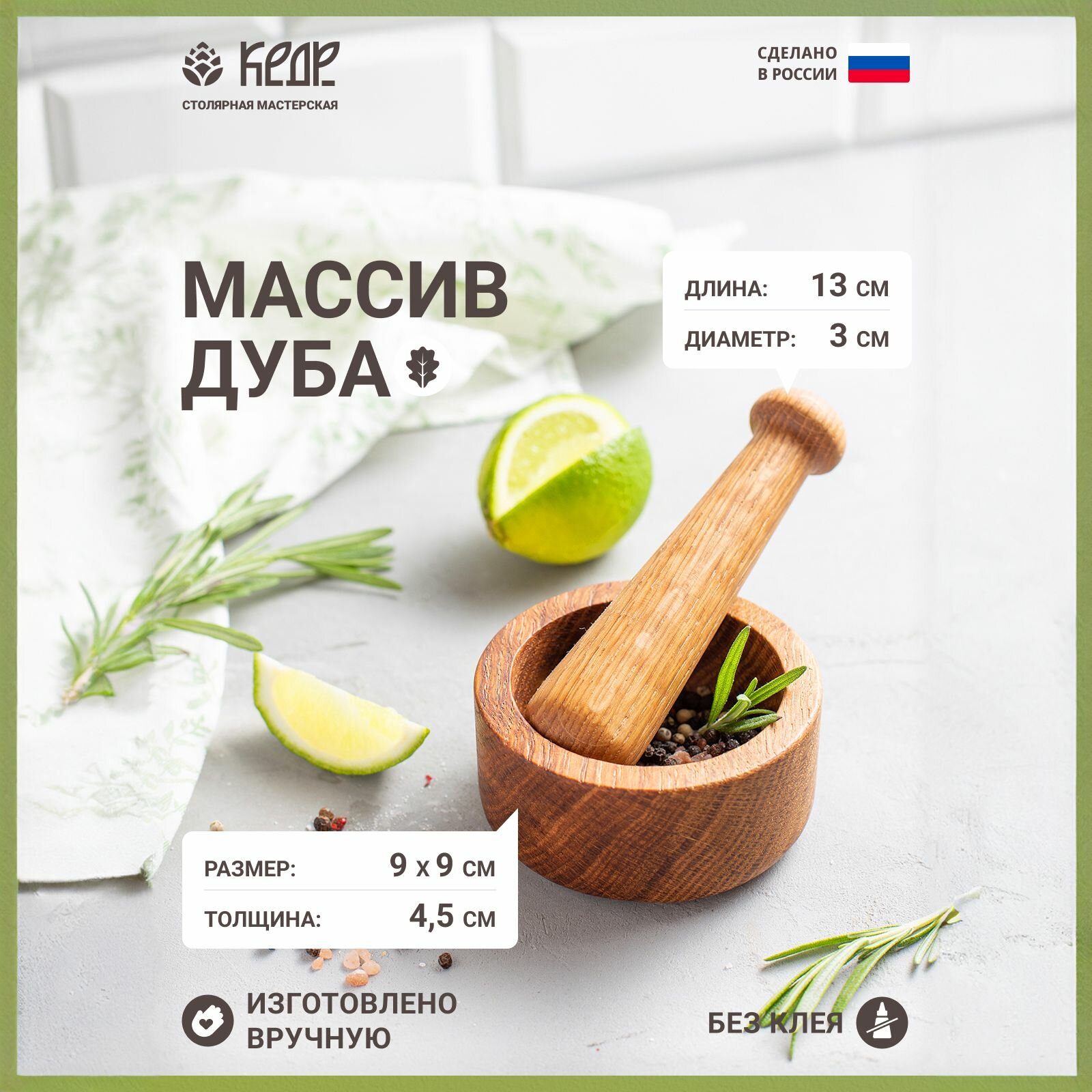 фото Ступка с пестиком для специй Столярная мастерская кедр, деревянная , 1 шт.