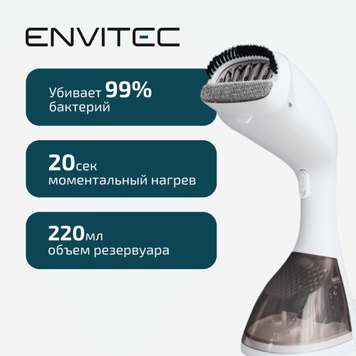 Отпариватель для одежды ручной 1400W белый для всех типов ткани 2399₽