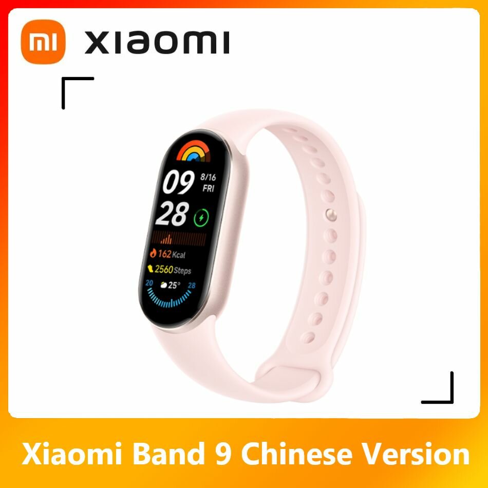 Фитнес браслет Xiaomi Smart Band 9 BHR8345GL (Pink)