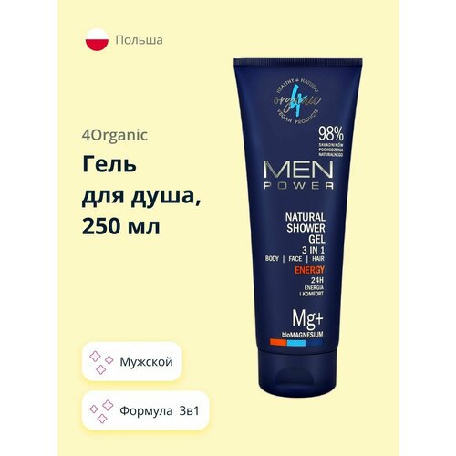 Гель для душа 4ORGANIC MEN ENERGY 3в1 250 мл