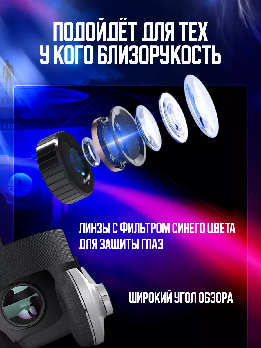Очки виртуальной реальности для смартфона с наушниками 3D игровые очки для детей, для игр на телефоне Android или iPhone, шлем виртуальной реальности 3Д, — фото 1