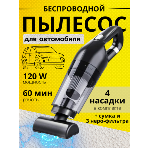 Пылесос для авто беспроводной мощный 2060₽