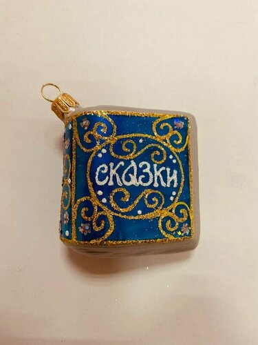 Изображение товара Игрушка на елку Книга сказок синий
