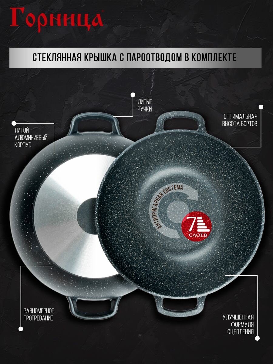 Казан антипригарный литой 4,0л со стеклянной крышкой Гранит ТМ Горница — фото 1