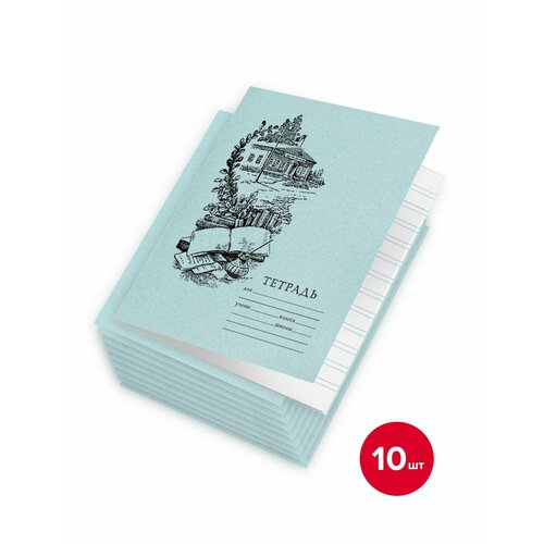 Тетрадь для чистописания. Линовка № 4 х 10 шт