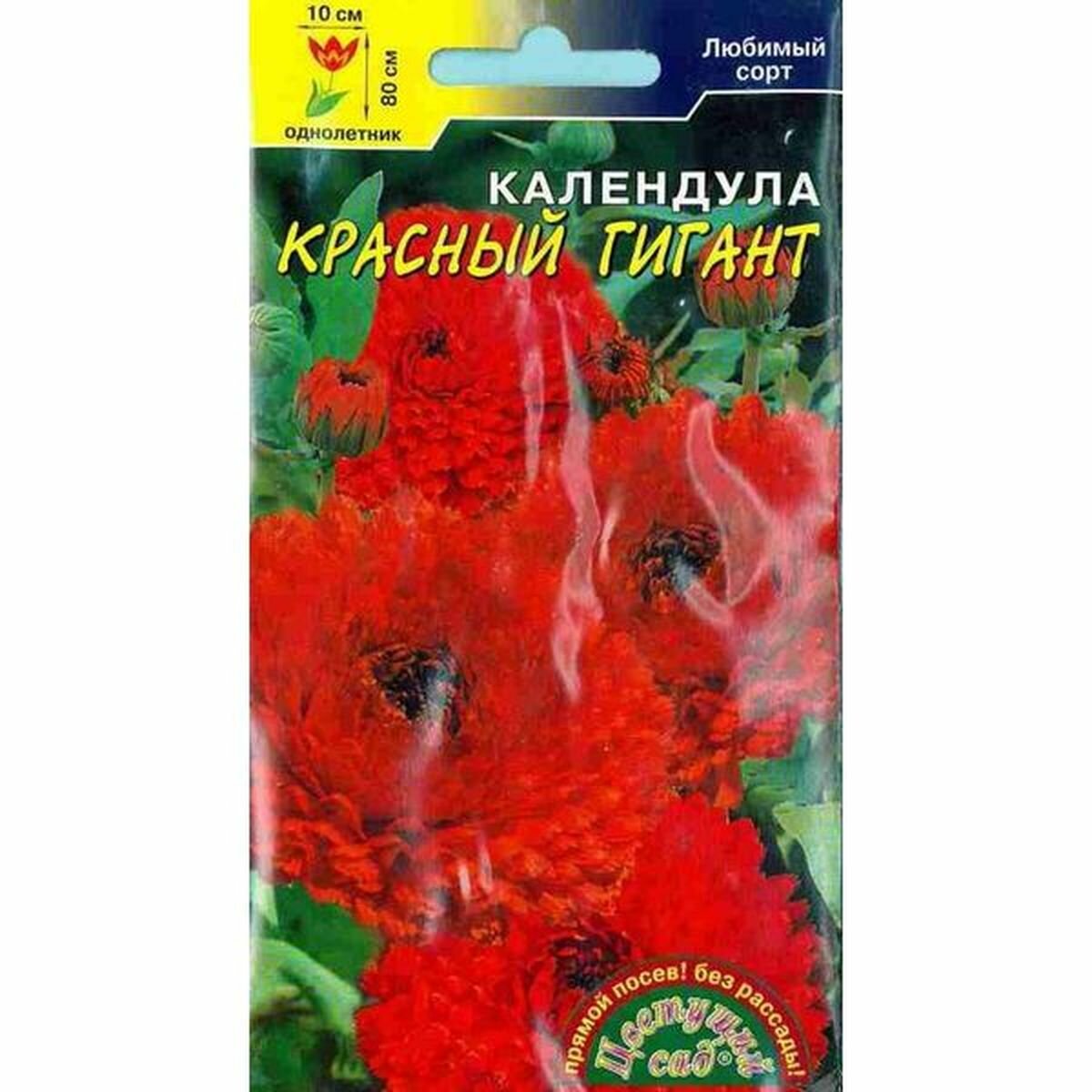 Семена Календула Красный гигант махровая однолетник (Цветущий Сад) 03г