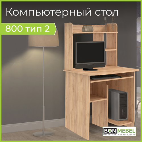 Стол Компьютерный 800 тип 2 8001390630 мм Династия Дуб Крафт Золотой 10048₽