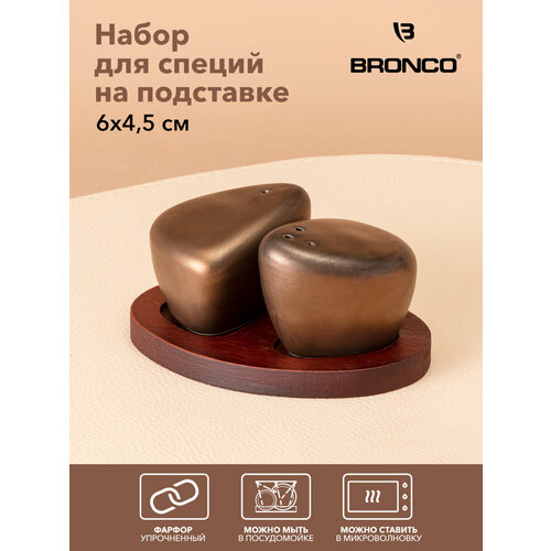 Набор для специй на подставке BRONCO 