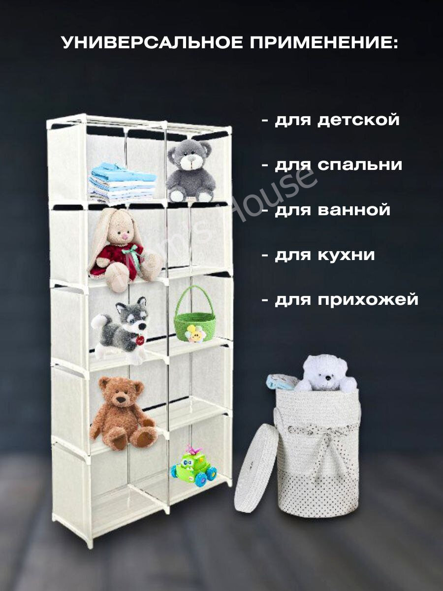 Напольный открытый тканевый шкаф стеллаж трансформер для одежды и игрушек Система хранения вещей — фото 1