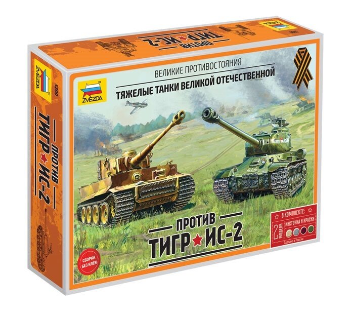 5200 Звезда Великие противостояние Тигр против Ис-2 Масштаб 1/72