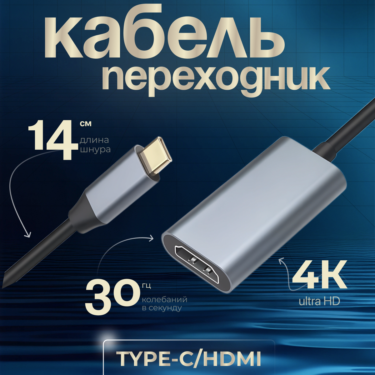Переходник псп на телевизор — купить по низкой цене на Яндекс Маркете
