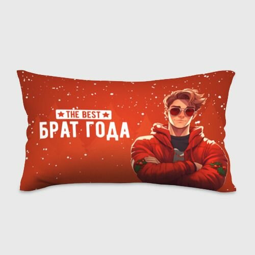 Brother the best Подушка
