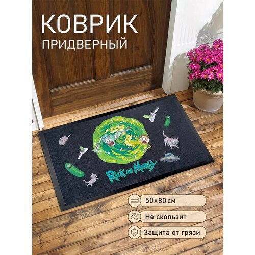 Коврик в прихожую придверный с принтом Рик и Морти