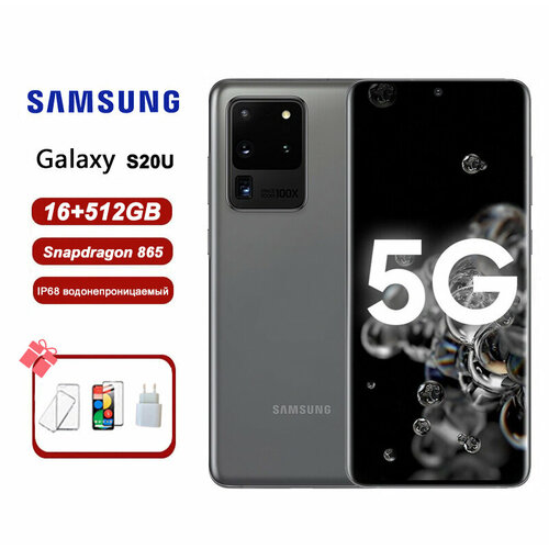 Смартфон Samsung Galaxy S20 Ultra US 8+128 Gray серый