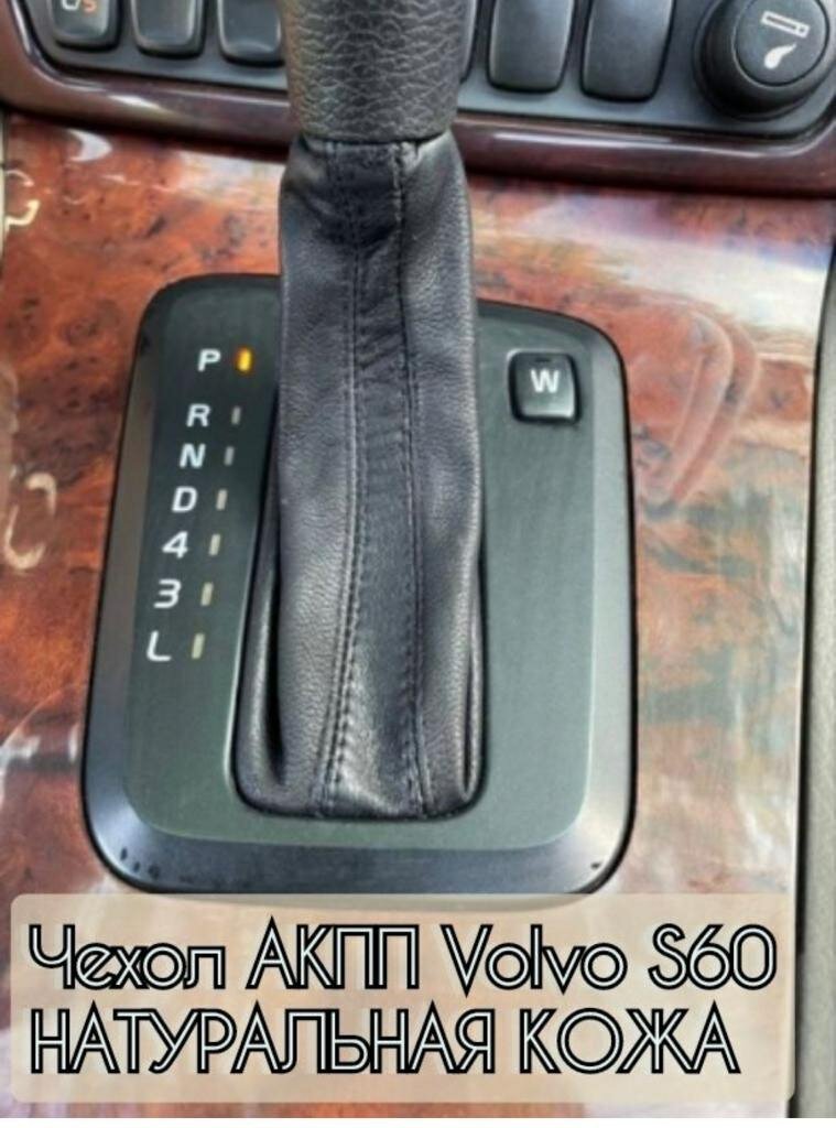 Чехол на акпп...
