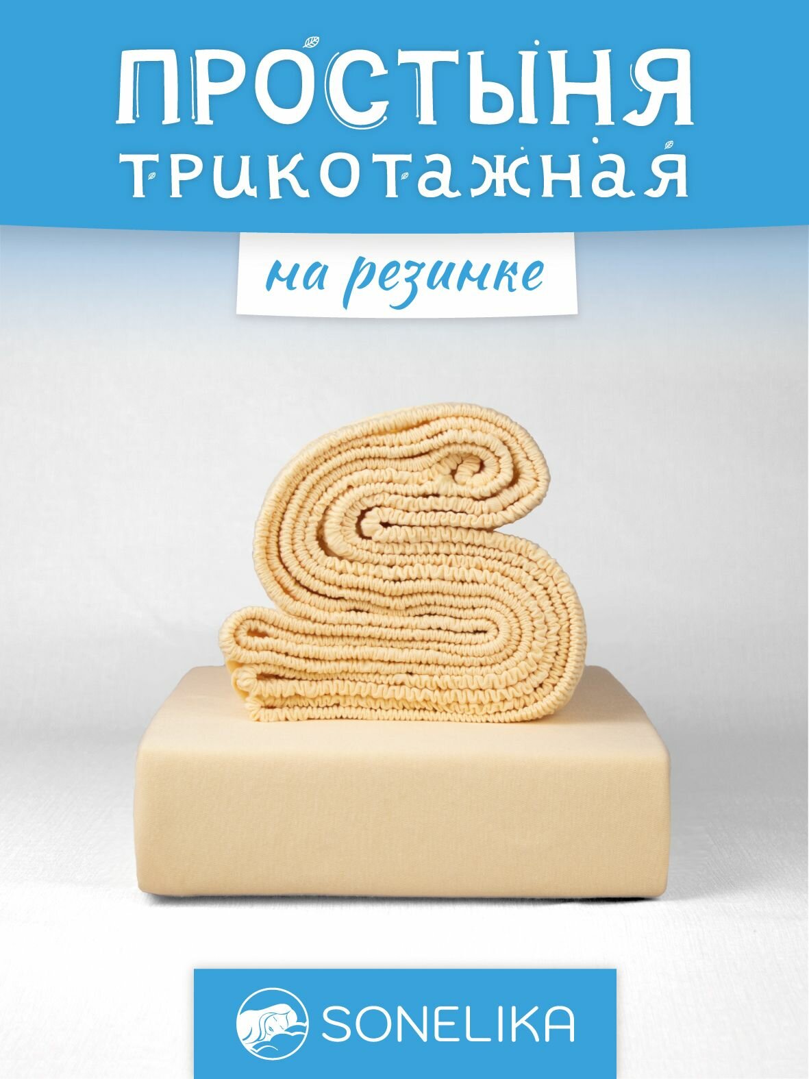 Трикотажная простынь на резинке 120х200 см цвет персик 100% хлопок.