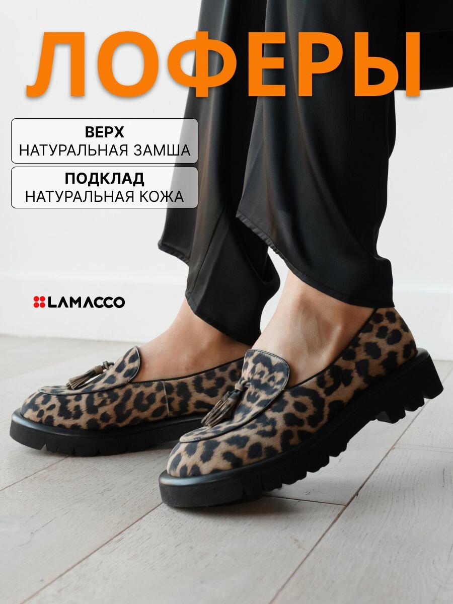 Лоферы LAMACCO, размер 40, черный, коричневый