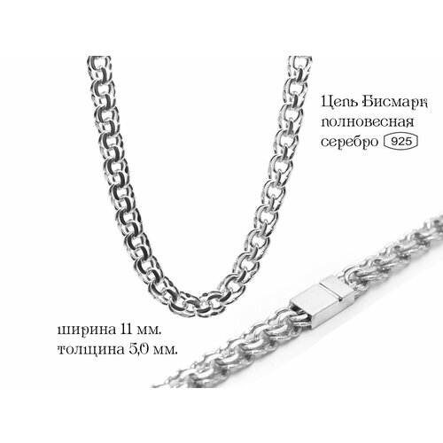 Цепь серебро, 925 проба, длина 50 см, средний вес 83.5 г, , серебристый