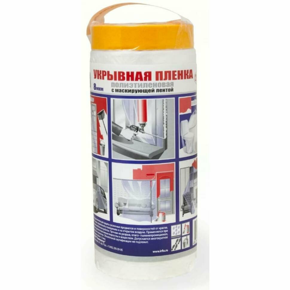 Пленка укрывная с маскирующей лентой (20 м; 270 см) IRFIX 30073