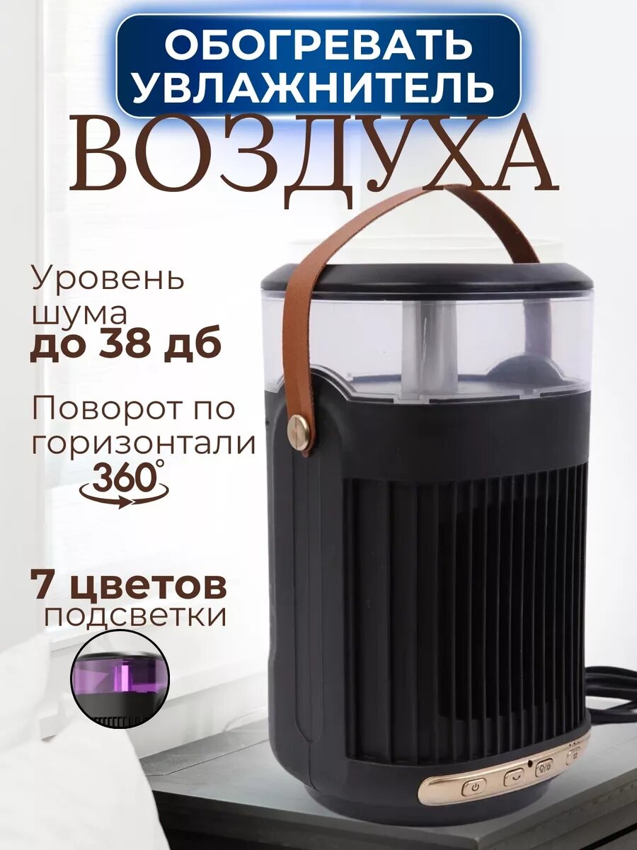 фото Обогревать и увлажнитель воздуха