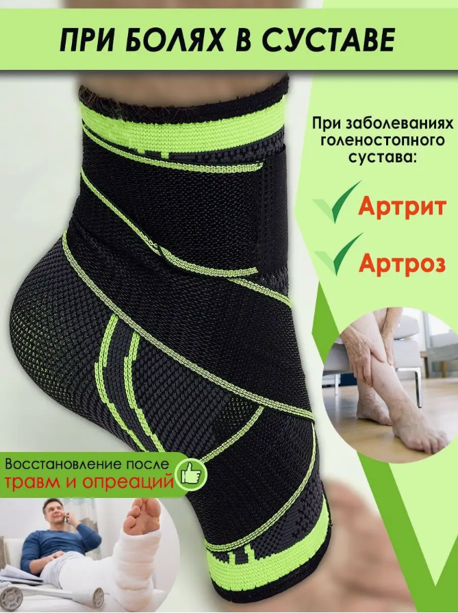 Картинки Ортез голеностопный, бандаж на голеностопный сустав, универсальный, черный/зеленый, 1 шт.