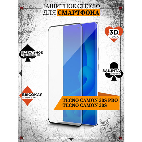 Стекло 3D для Tecno Camon 30s Pro, Tecno Camon 30s, Техно Камон 30с Про, Техно Камон 30с JM tGlass-04 (black)