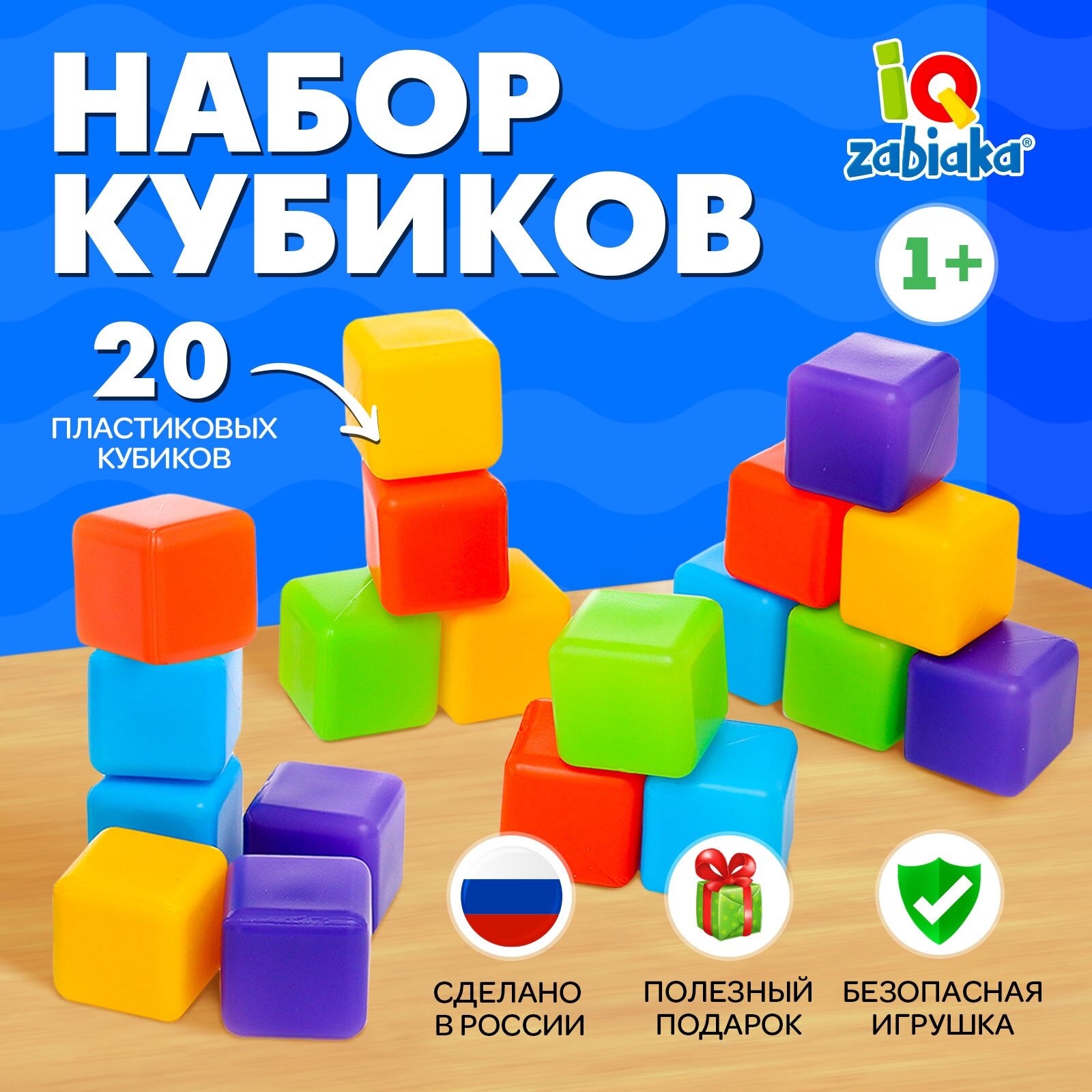 Кубики детские, пластиковые, цветные, 20 штук, 4 × 4 см, 10547323