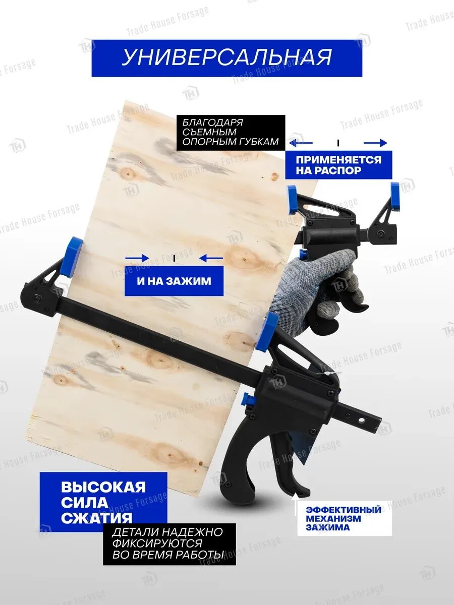 Изображение Струбцина быстрозажимная F-образная (max захват-150 мм)