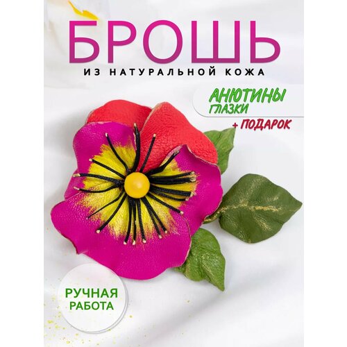 фото Брошь master e., желтый