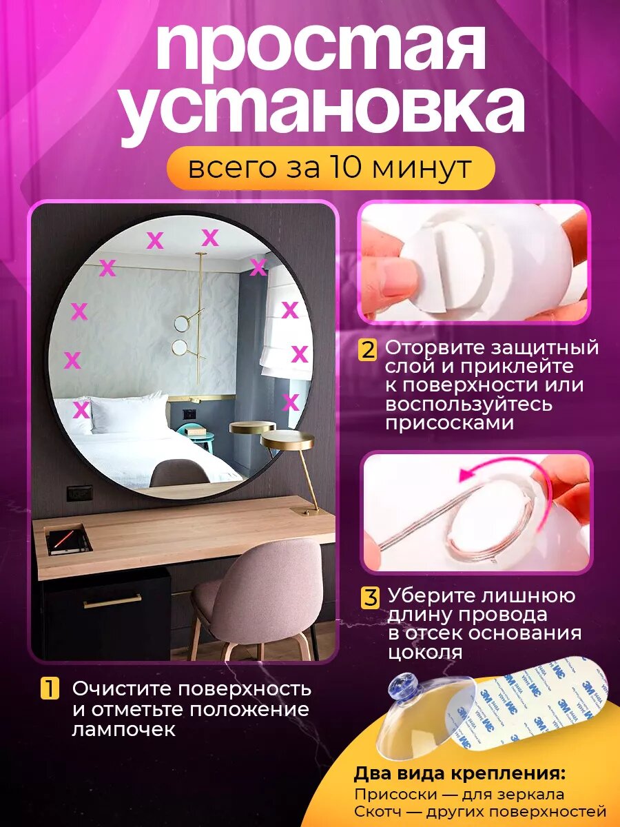 Подсветка для зеркала для макияжа, набор лампочек 10 штук, лампочки для зеркала, подсветка для интерьера — фото 1