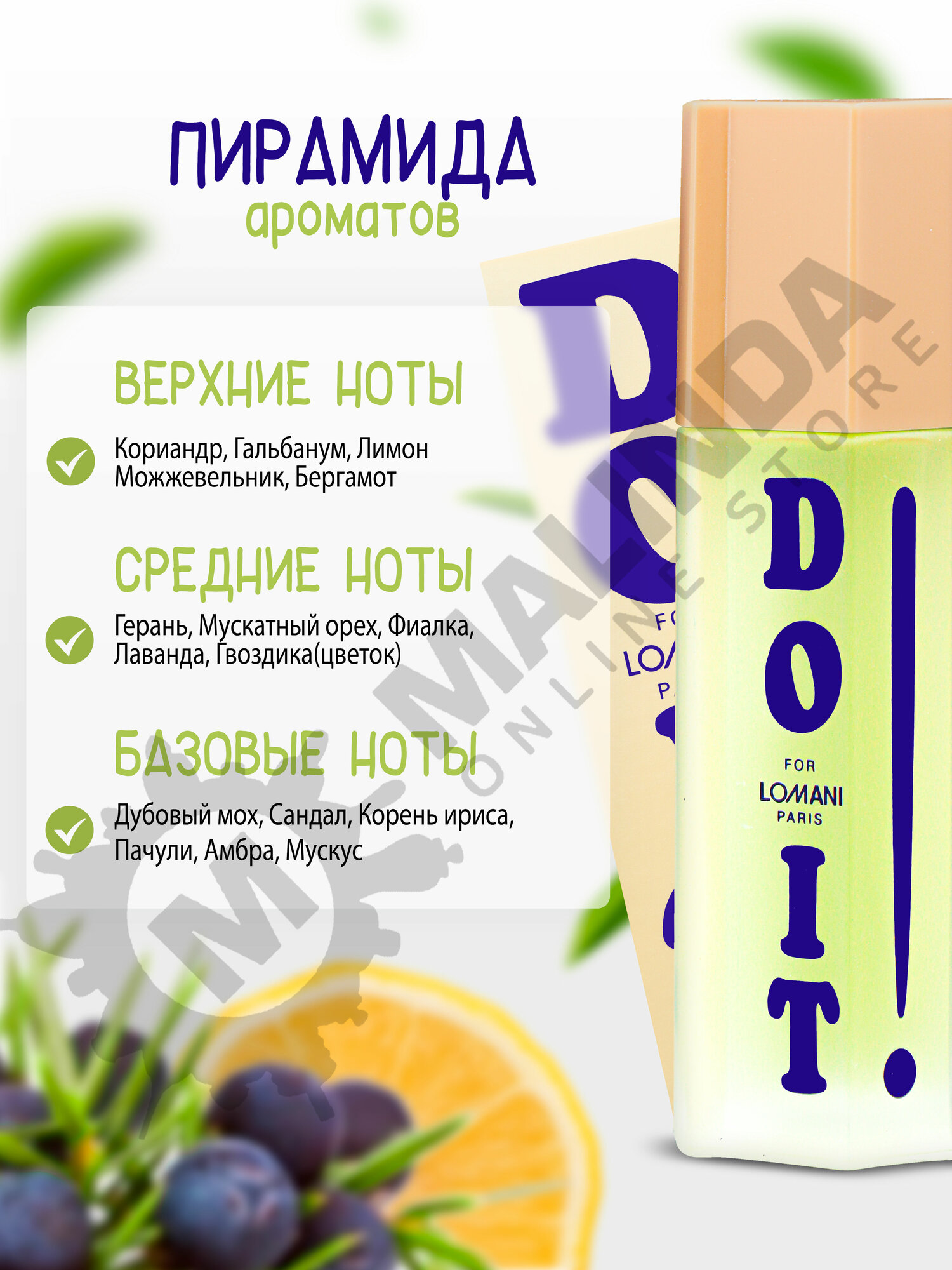 Туалетная вода мужская LOMANI Do It! , 100 мл — фото 1