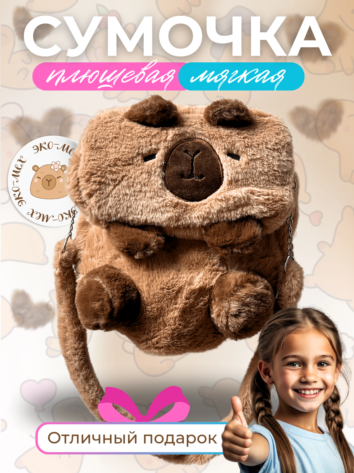 Сумка-рюкзак