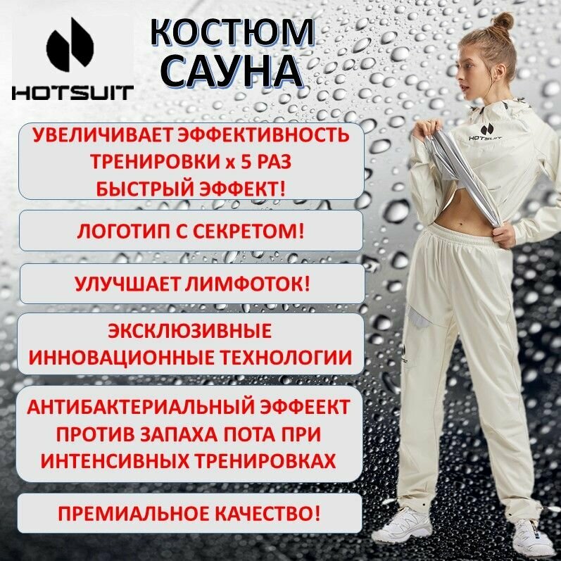 Костюм сауна эффективный для быстрого похудения женский большой размер XXL