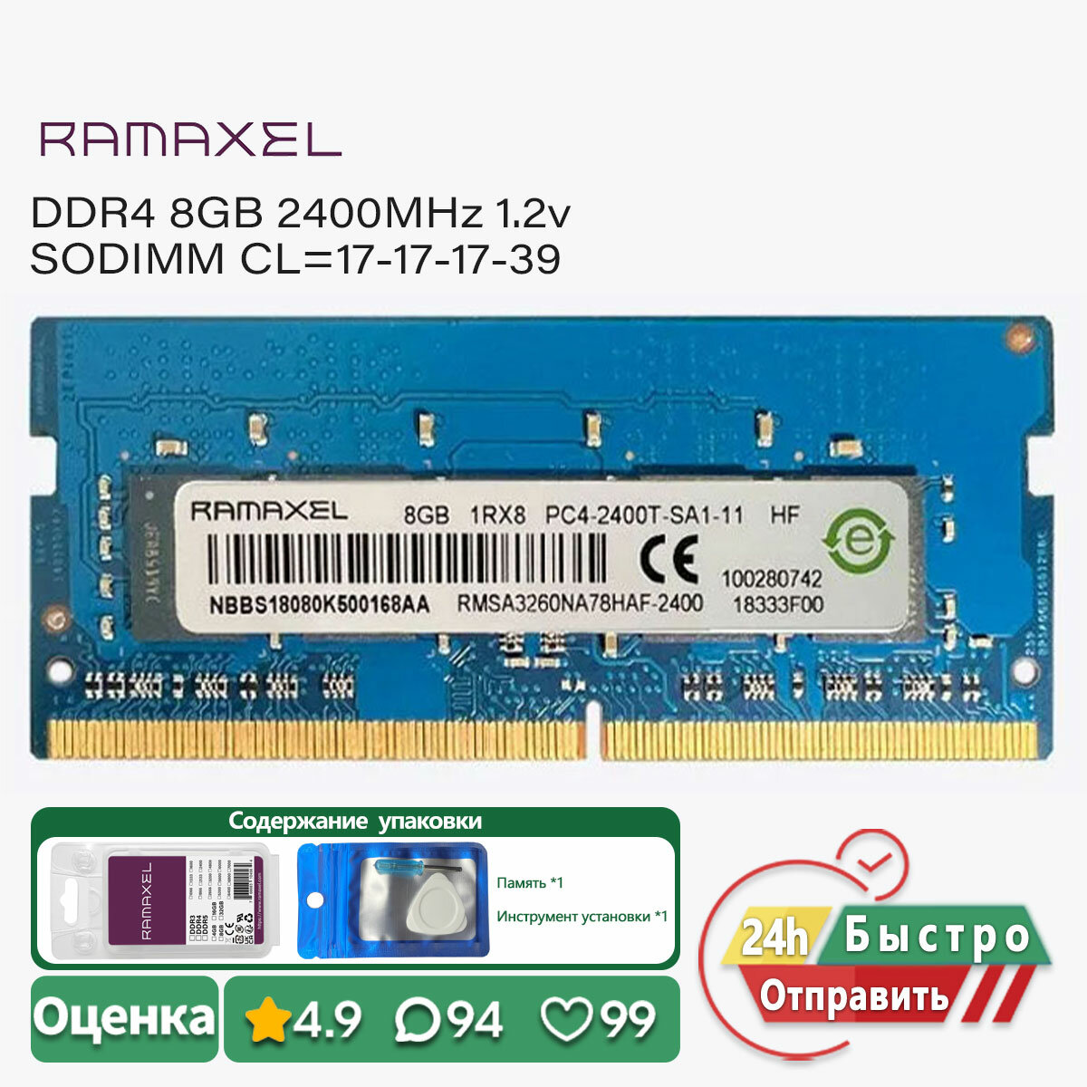 RAMAXEL 8GB 2400MHz DDR4 Ноутбук Оперативная память SODIMM RAM PC4 19200s 1.2v
