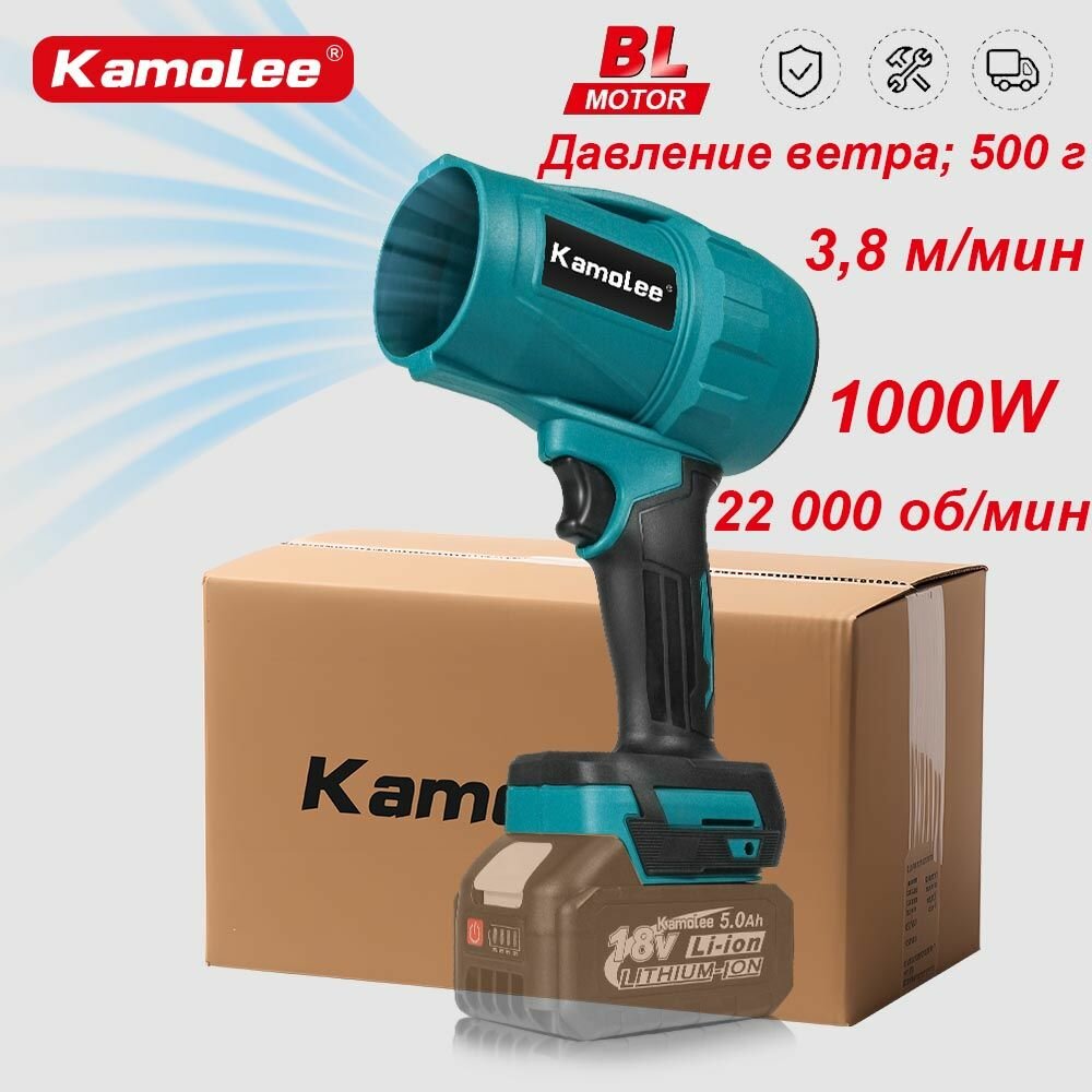 Kamolee, Бесщеточный...