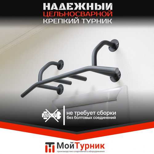 Турник наддверный 3 хвата Премиум серый 8380₽