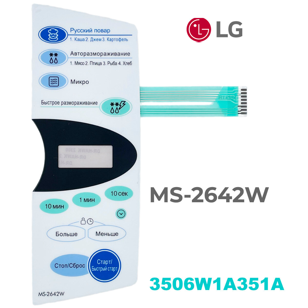 LG 3506W1A351A Сенсорная панель управления СВЧ печи MS-2642W