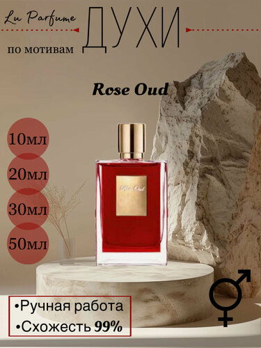 Изображение товара Духи по мотивам Rose Oud Килиан