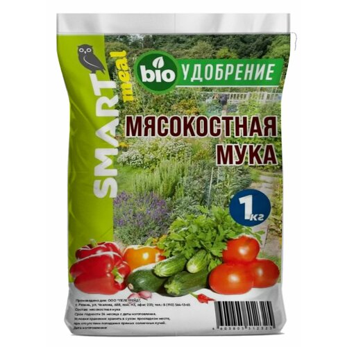 Удобрение мясокостная мука для комнатных и садовых растений, цветов, овощей и рассады 1 кг.