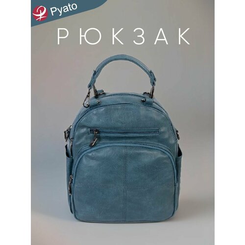 Pyato / Городской компактный рюкзак из высококачественной экокожи