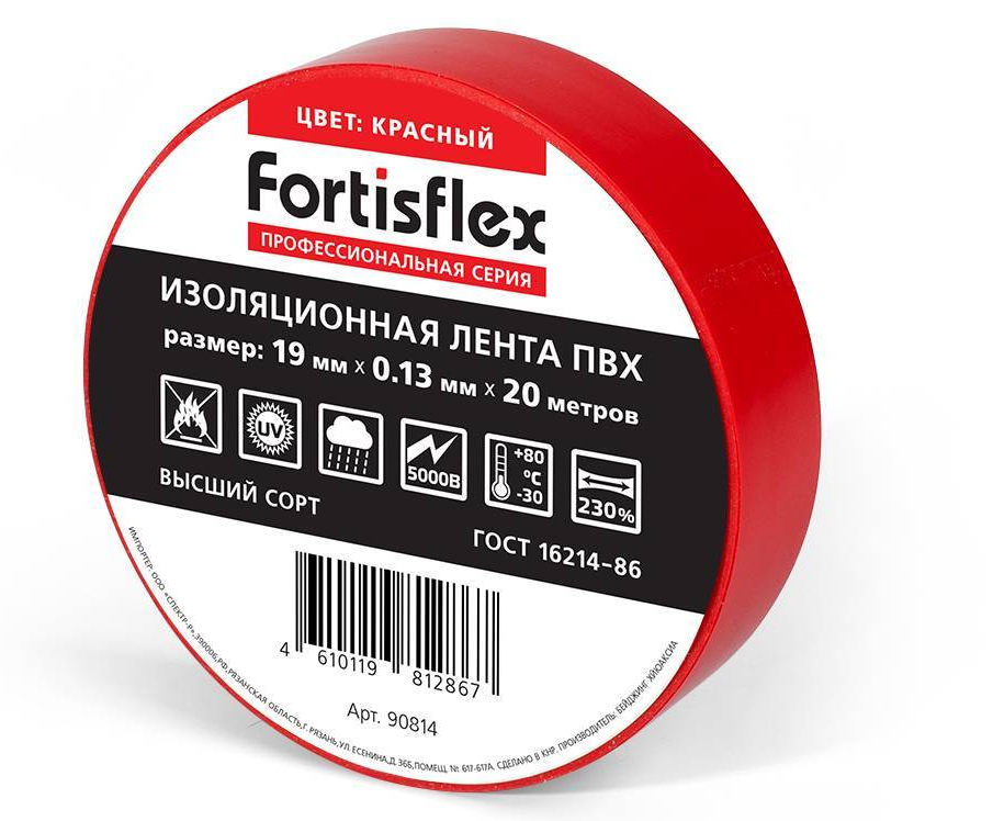 Изолента ПВХ Fortisflex / Фортисфлекс 0.13x19мм красная 20м 90814 / защитная лента