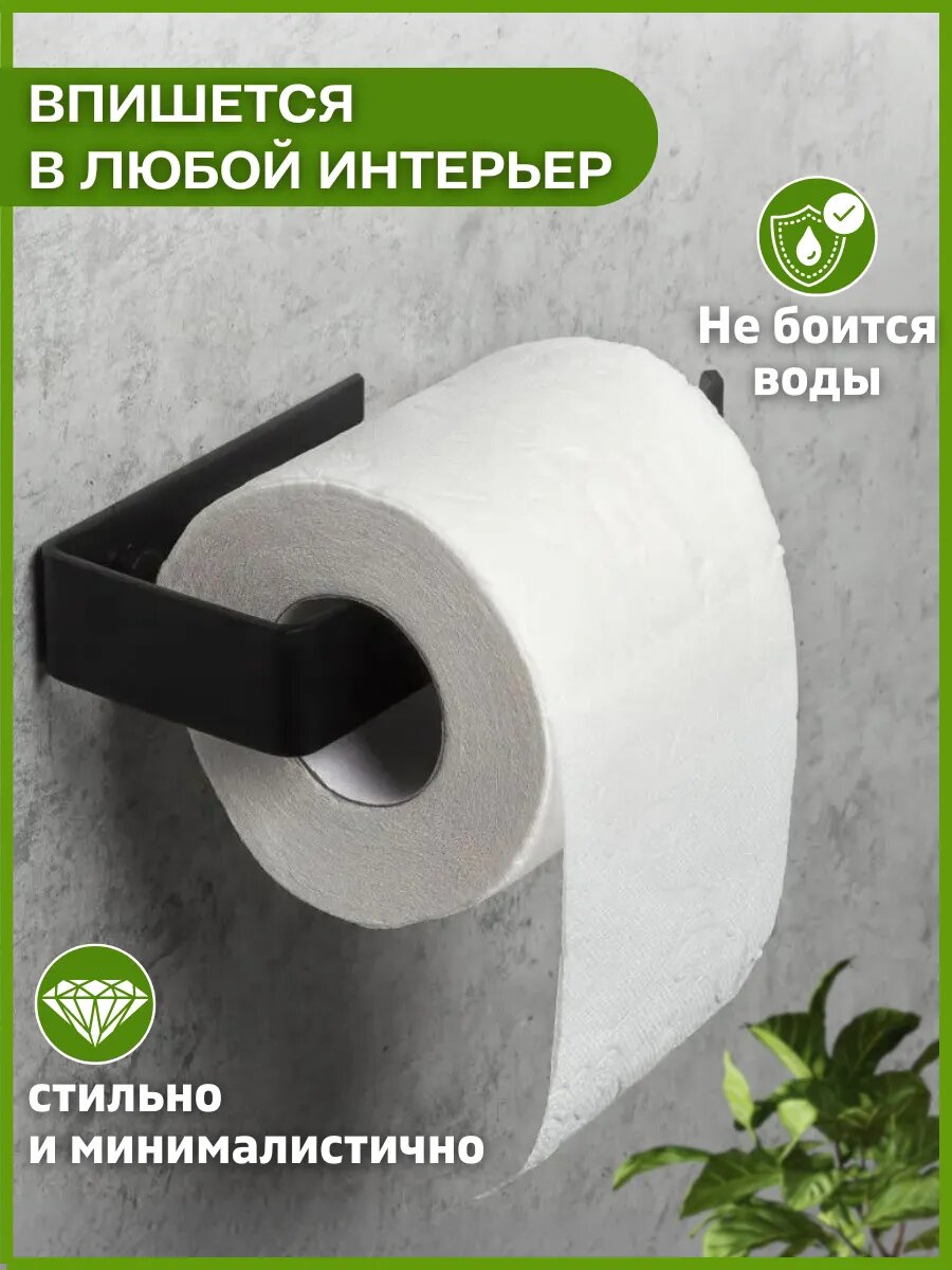 Держатель для туалетной бумаги самоклеящийся — фото 1
