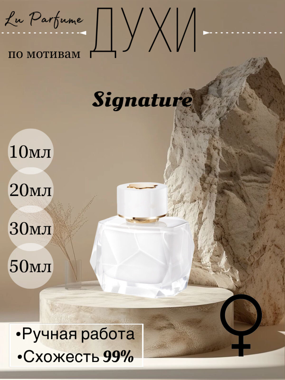 Духи по мотивам Signature Montblanc для женщин
