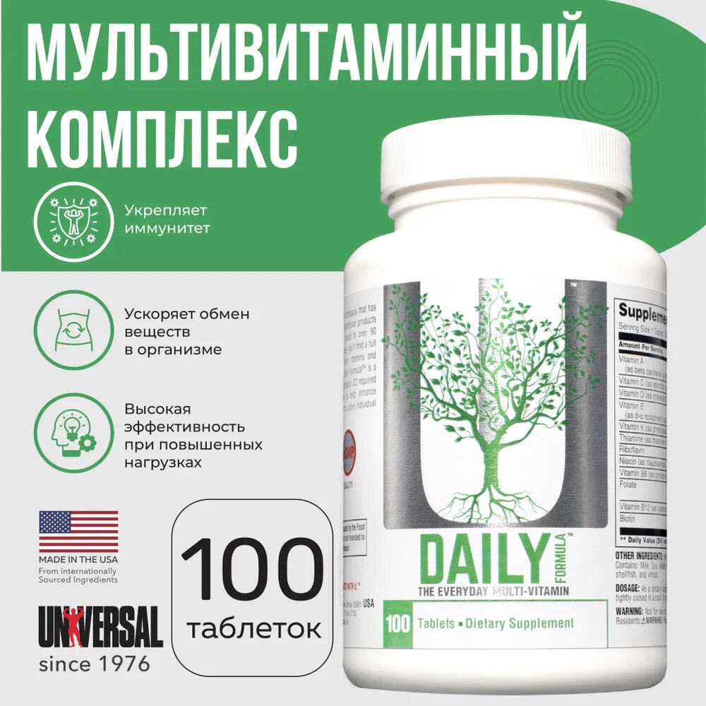 Витаминно-минеральный комплекс Universal Daily Formula, 100 таблеток
