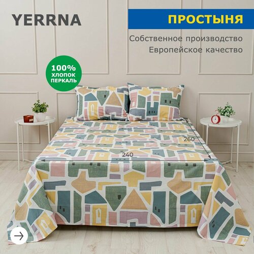 фото Простыня 240х260 , yerrna, перкаль, разноцветная, с2073шв/97512