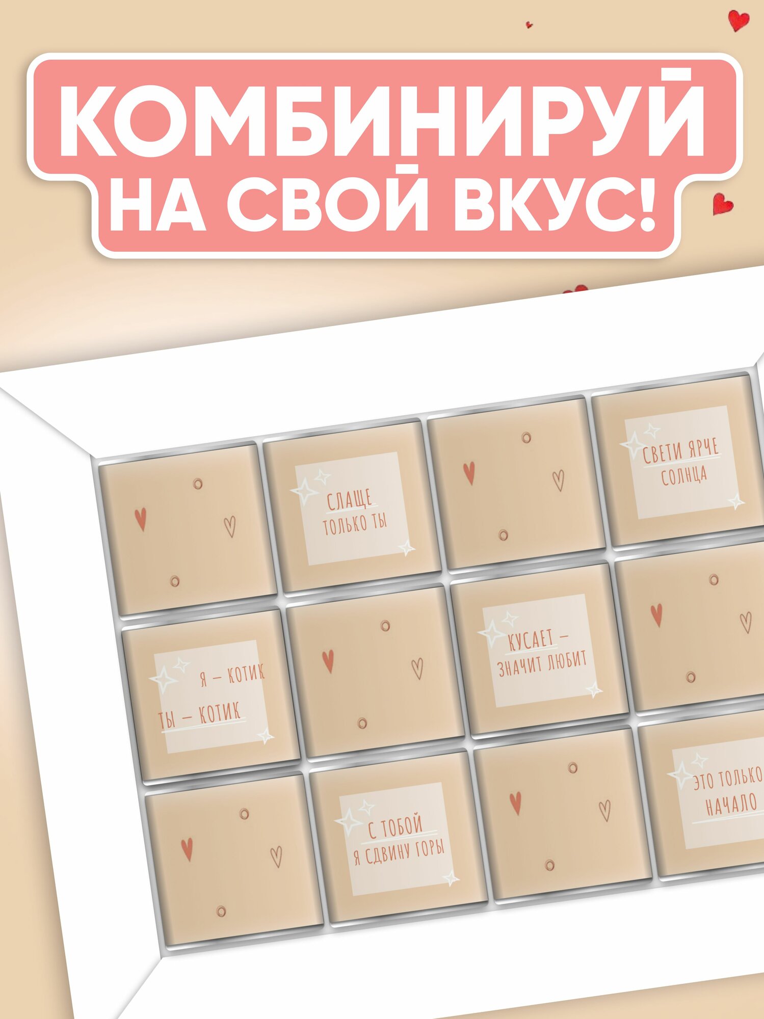 Подарочный набор Всё в шоколаде "Я тебя МяуМяу" , 12 мини плиток — фото 1