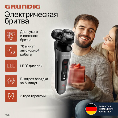 Электрическая бритва роторная Grundig MS 8130, серебристый/черный